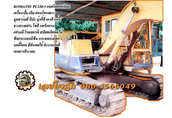 ***ขายแล้วครับขอบคุณ Truck2hand