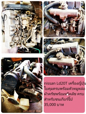 ld20 turbo ญี่ปุ่น