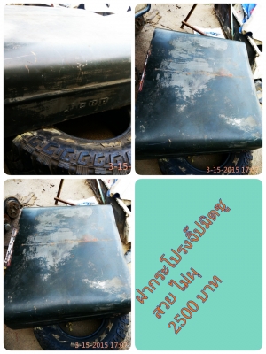 ฟลายวิล  พร้อมผ้าคลัซ หวีครัช และ  oil seal เกีย เบนซิล national  maxico  จิ๊ปมิตซู