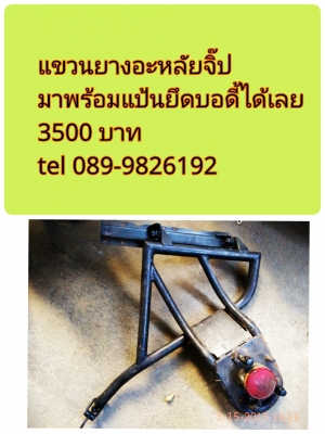 ฟลายวิล  พร้อมผ้าคลัซ หวีครัช และ  oil seal เกีย เบนซิล national  maxico  จิ๊ปมิตซู