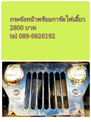 ฟลายวิล  พร้อมผ้าคลัซ หวีครัช และ  oil seal เกีย เบนซิล national  maxico  จิ๊ปมิตซู