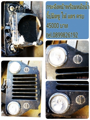 ฟลายวิล  พร้อมผ้าคลัซ หวีครัช และ  oil seal เกีย เบนซิล national  maxico  จิ๊ปมิตซู