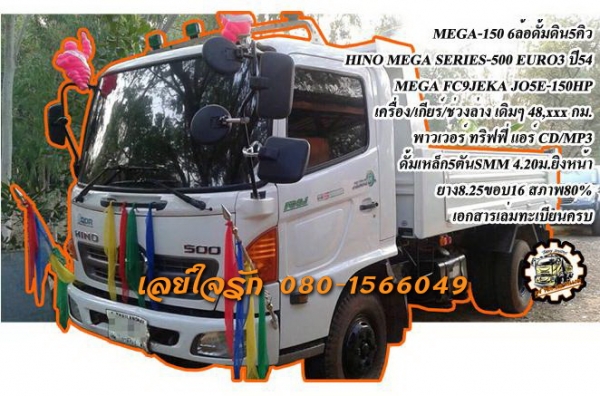 ***ขายแล้วครับขอบคุณ Truck2hand