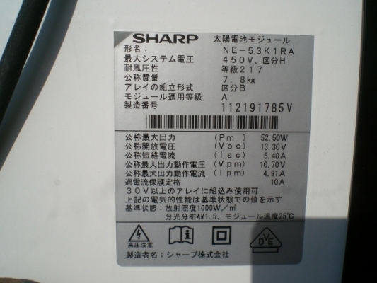 ขายแผ่นโซล่าเซลล์ยี่ห้อ SHARP และ KYOCERAนำเข้าญี่ปุ่น