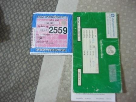 ขอขายฟ้าลั่น แต่งทรงโลว์ไรเดอร์ สักคัน