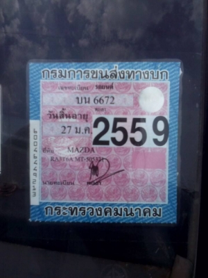 ์Nissan BigM หัวเดี่ยว ์Nissan BigM หัวเดี่ยว