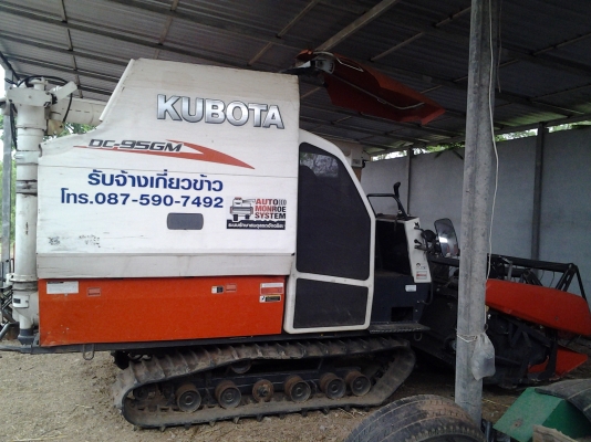 ขายรถเกี่ยวข้าวคูโบต้า DC 95 GM ราคา 700,000 บาท