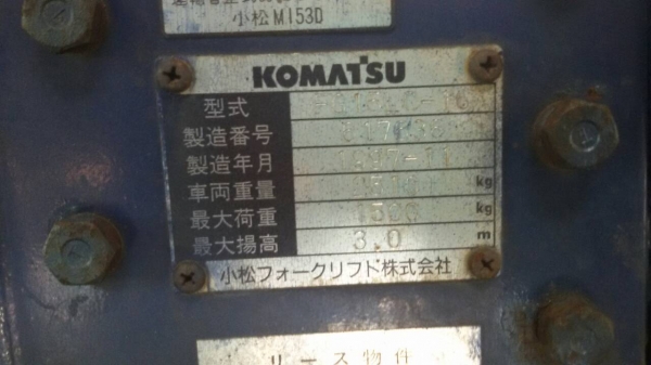 ขายฟอร์คลิฟต์ น้ำหนัก1.5 ตัน สภาพเก่านอก ในราคา 95,000 บาท ต่อรองราคาได้ สนใจติดต่อ 081-917-6906 (คุณปิ่น)