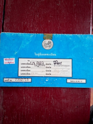 ดัสสัน เกียร์คอ 1300 ตีโป่ง ลองดูครับ ดัสสัน เกียร์คอ 1300 ตีโป่ง ลองดูครับ