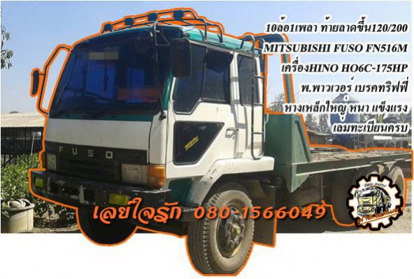 ***ขายแล้วครับขอบคุณ Truck2hand