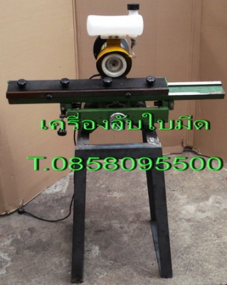 เครื่องลับใบมีด เครื่องไสไม้ เครื่องรีดไม้ ปรับองศาได้ T. 0858095500