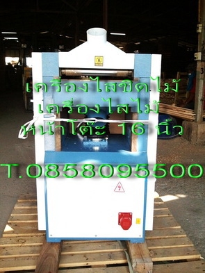 เครื่องไสไม้ เครื่องรีดไม้ มือสอง มอเตอร์ 5 แรง ไฟ3เฟส 380V. T.0858095500 เครื่องไสไม้ เครื่องรีดไม้ มือสอง มอเตอร์ 5 แรง ไฟ3เฟส 380V. T.0858095500