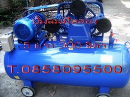 ปั๊มลม ถังลมมือสอง มอเตอร์5แรง ใช้ไฟบ้าน220V. ถังลม300ลิตร สภาพ90\% พร้อมใช้งาน T.0858095500 ปั๊มลม ถังลมมือสอง มอเตอร์5แรง ใช้ไฟบ้าน220V. ถังลม300ลิตร สภาพ90\% พร้อมใช้งาน T.0858095500