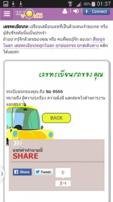 ให้ถูกๆ ( ชอ-8666) ) รุ่งเรือง ความมั่งมี สมหวังการงาน สุขภาพ