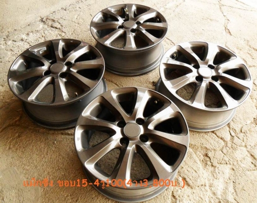 ขายแม็ก หลายชุด  สีสวย เป็นสีเดียวกับแม็กรถรุ่นใหม่