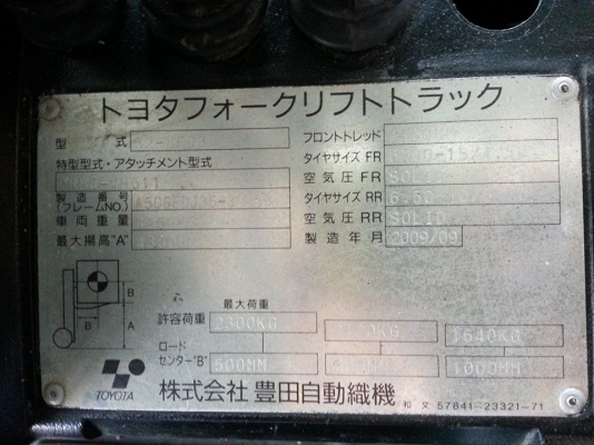 ฟอล์คลิฟต์ 3 ตัน TOYOTA 8FD30 รถเก่าญี่ปุ่น รถปี 2009-09 ฟอล์คลิฟต์ 3 ตัน TOYOTA 8FD30 รถเก่าญี่ปุ่น รถปี 2009-09