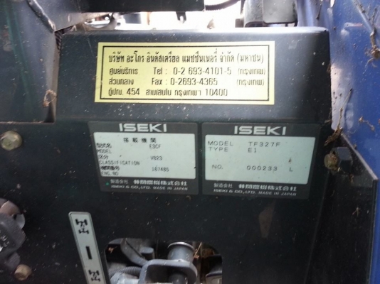 รถไถ ISEKI รุ่น TF 327 สภาพสวยพร้อมใช้งาน รถไถ ISEKI รุ่น TF 327 สภาพสวยพร้อมใช้งาน
