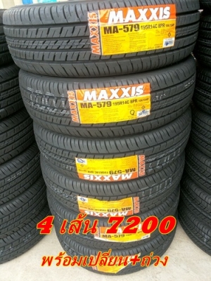 ขายยาง195R14C MAXXIS MA 579   4 เส้น7200