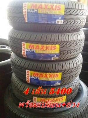ขายยางใหม่ MAXXIS MA P1 185/65/14  4/เส้น 5300