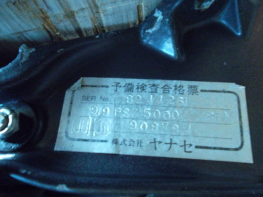 เครื่อง  JOHNSON  GT10 หางสั้นเครื่องเก่าญี่ปุ่นสภาพพร้อมใช้