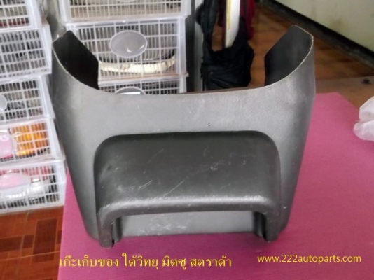 เก๊ะเก็บของใต้วิทยุ -มิตซู สตราด้า-ไมตี้ เอ๊กซ์