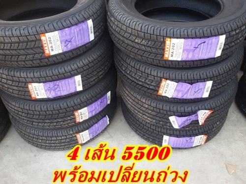 ขายยางใหม่ MAXXIS MA-202 = 195/65/15 =4/เส้น 5500