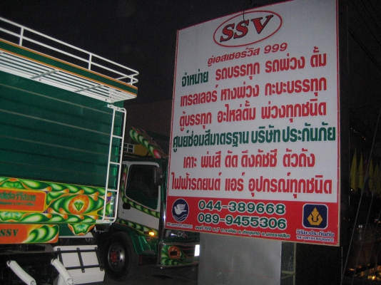 ประกาศรับสมัครผู้จัดการฝ่ายขาย ภาคอีสาน และภาคเหนือ มาร่วมงานอู่เอสเซอร์วิส 999 ต้องการรับสมัครผู้จัดการฝ่ายขาย รถพ่วง กะบะดั้ม หางเทรเลอร์  รถกึ่งพ่วง รายดีมาก มีประการณ์การขาย ติดต่อ อู่เอสเซอร์วิส