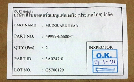 ยางกันโคลน ฮีโน่ แท้จากศูนย์