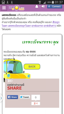 ชอ 8666 รุ่งเรือง มั่งคัง ชอ 8666 รุ่งเรือง มั่งคัง