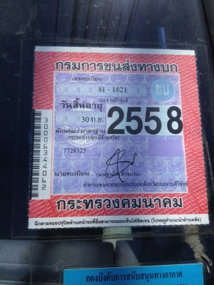ขายตัด  ราคาถูก   ด่วน