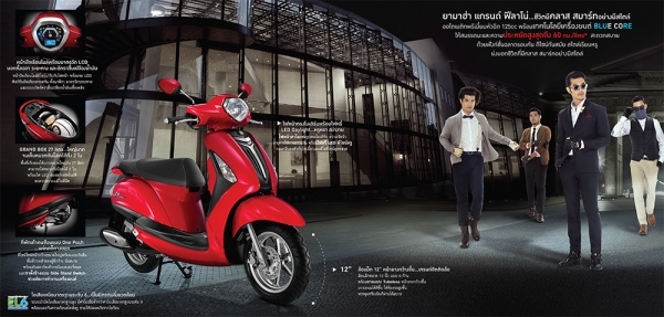 Yamaha Grand Filano ฟรีดาวน์ ไม่ต้องจ่ายดาวน์สักบาทออกรถได้เลย