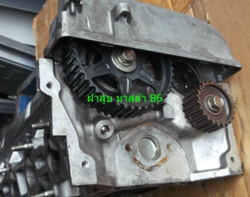 ฝาสูบ ท่อนบน ครบชุด มาสด้า 323 ตาหยี เครื่อง B6-มีพร้อมกล่อง ECU