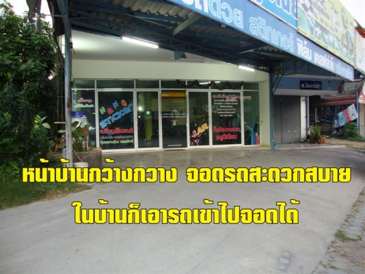 ขายตึกอาคารพาณิชย์ ใกล้ ม.ราชภัฏนครปฐม 2 ห้องคู่ ที่เยอะมาก