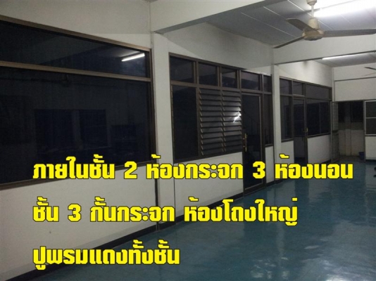 ขายตึกอาคารพาณิชย์ ใกล้ ม.ราชภัฏนครปฐม 2 ห้องคู่ ที่เยอะมาก