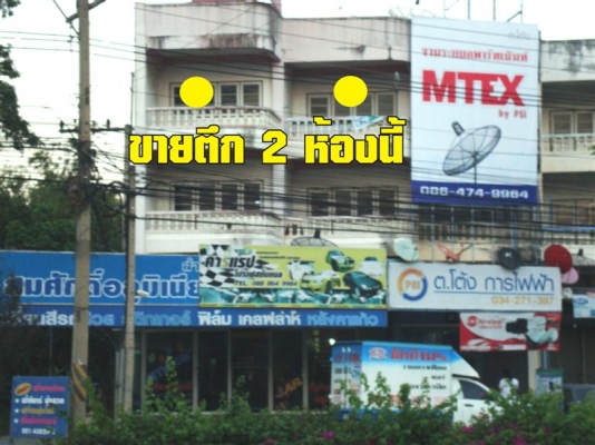 ขายตึกอาคารพาณิชย์ ใกล้ ม.ราชภัฏนครปฐม 2 ห้องคู่ ที่เยอะมาก