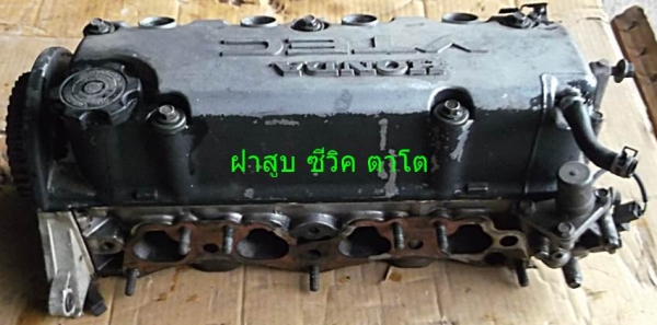 ฝาสูบ ท่อนบน ฮอนด้า ซีวิค 96- ครบๆ