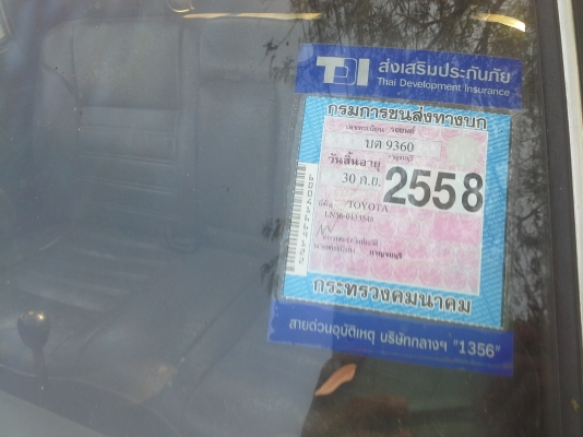 ขาย HERO 2.45D ขาย HERO 2.45D