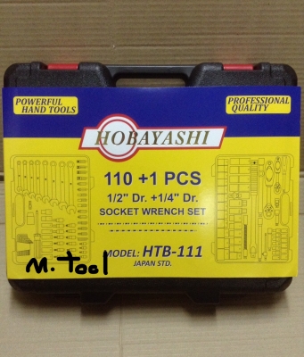 บล็อกชุด hobayashi 110 ชิ้น