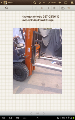 ขาย และรับสั่งทำปลอกงารถยก ยาว 1.52-4เมตร