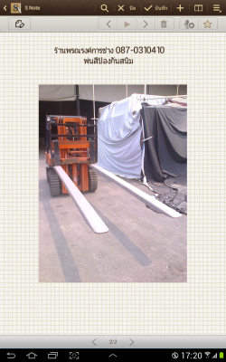 ขาย และรับสั่งทำปลอกงารถยก ยาว 1.52-4เมตร