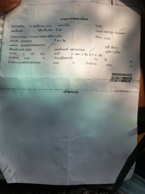 รถอีซูซุ 6 ล้อดั้ม FRR  210 แรงม้า. ปี 54  ( รถวิ่ง 6x,xxx กม. )     สนใจติดต่อ  081 - 6079515