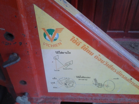 ขายตามสภาพรถไถเอซากิ50แรงเครื่องใช้งานปกติดันหน้าผาล6ของยีห้อวิเชียรให้โรต้ารีวิเชยรแถมผาลบุกเบิก ขายตามสภาพรถไถเอซากิ50แรงเครื่องใช้งานปกติดันหน้าผาล6ของยีห้อวิเชียรให้โรต้ารีวิเชยรแถมผาลบุกเบิก