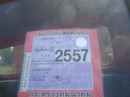 เครื่อง DA 120  เครน 3.5 ตัน ลงเล่ม ทะเบียนเต็ม ตามภาพ ราคา  360,000บาท