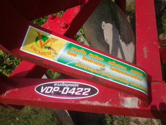 ขายตามสภาพผาล3ใบ22นิว้ยีห้อวิเชียรมีคันท้ายอยู ขายตามสภาพผาล3ใบ22นิว้ยีห้อวิเชียรมีคันท้ายอยู