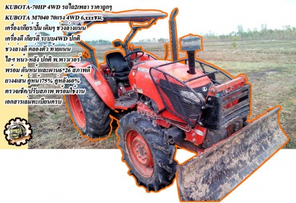 **ขายแล้วครับขอบคุณ Truck2hand ขาย ถังบรรจุน้ำมัน ถังเหล็กขนาดบรรจุ 15,000 ลิตร(หนึ่งหมื่นห้าพันลิตร) ช่องละ3,000 จำนวน5 ช่อง แบบโหลดล่าง ถังสภาพสวย ไม่มีผุ เหล็กหนา แข็งแรง ใช้งานปกติ ทุกส่วน ทรงสวย สีสันสวย พร้อมใช้งาน ราคาต่อรองได้เด้อ พี