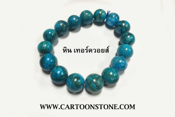ขายข้อมือหินมงคล หินแท้ 100 \% นำเข้าจากประเทศจีน อันละ 150 บาท