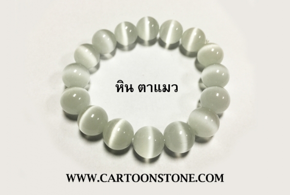 ขายข้อมือหินมงคล หินแท้ 100 \% นำเข้าจากประเทศจีน อันละ 150 บาท