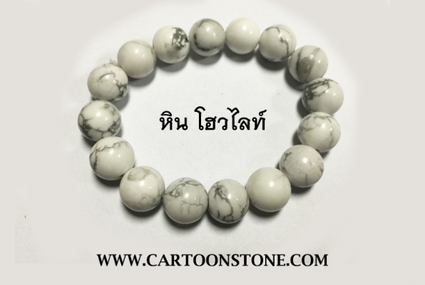 ขายข้อมือหินมงคล หินแท้ 100 \% นำเข้าจากประเทศจีน อันละ 150 บาท