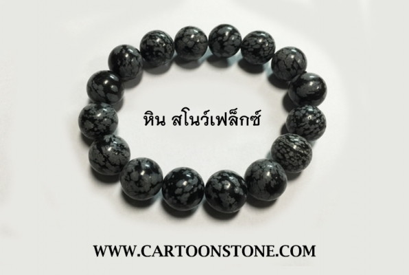 ขายข้อมือหินมงคล หินแท้ 100 \% นำเข้าจากประเทศจีน อันละ 150 บาท