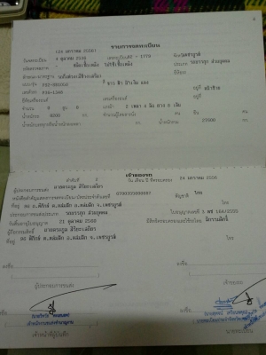 หางคอก2 เพลา ไม่ดัมพ์ พนัส 230,000 ไม่รวมยาง